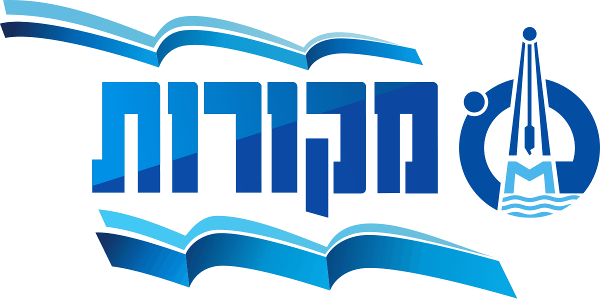 מקורות