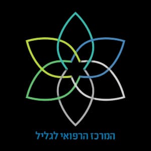 המרכז הרפואי גליל