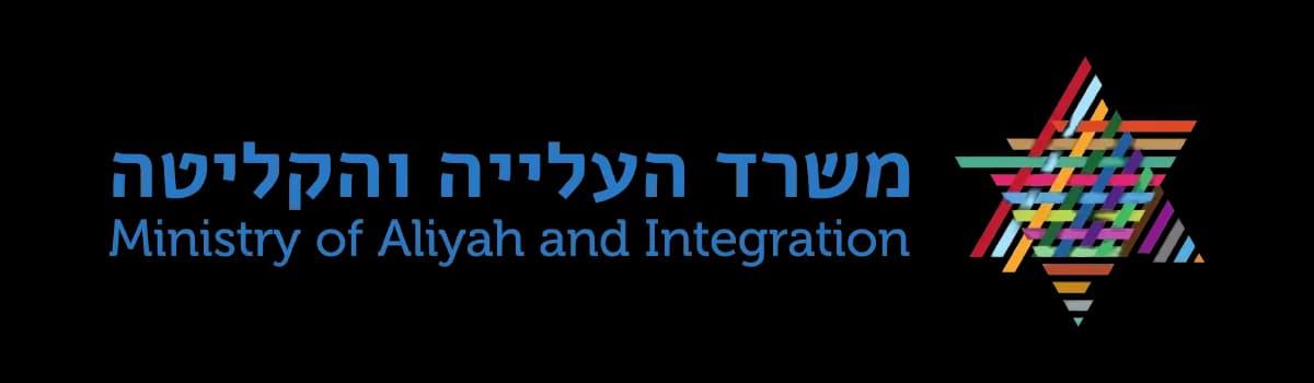 משרד העלייה והקליטה