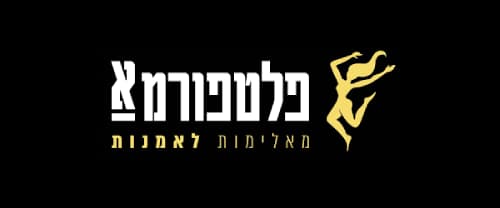 פלטפורמא