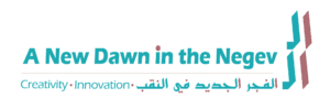 שחר חדש בנגב